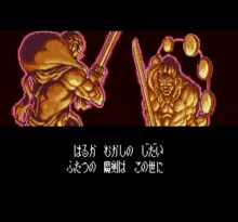 Image n° 1 - screenshots  : Kenyuu Densetsu Yaiba